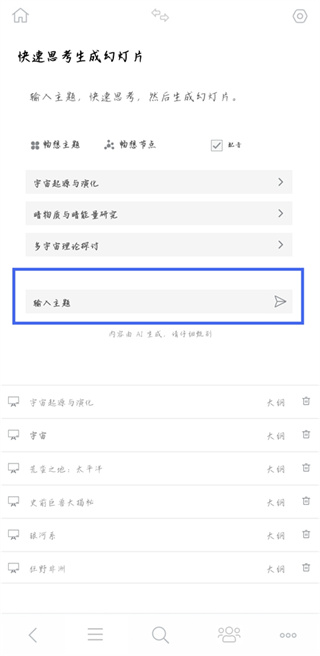 3A思维导图app最新版下载 3A思维导图app最新版下载