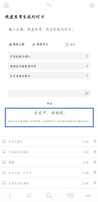 3A思维导图app最新版下载 3A思维导图app最新版下载