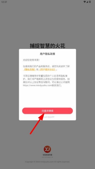寻简思维导图app下载手机版 寻简思维导图app下载手机版