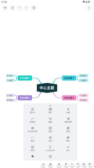 寻简思维导图app下载手机版 寻简思维导图app下载手机版