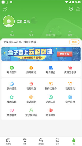 4399游戏盒最新版本2026下载 4399游戏盒最新版本2026下载