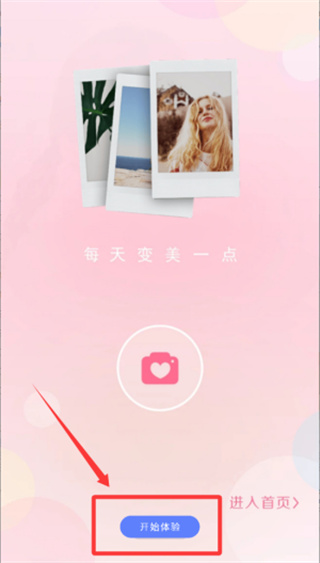 全能美颜自拍软件2026最新下载 全能美颜自拍软件2026最新下载