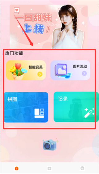 全能美颜自拍软件2026最新下载 全能美颜自拍软件2026最新下载