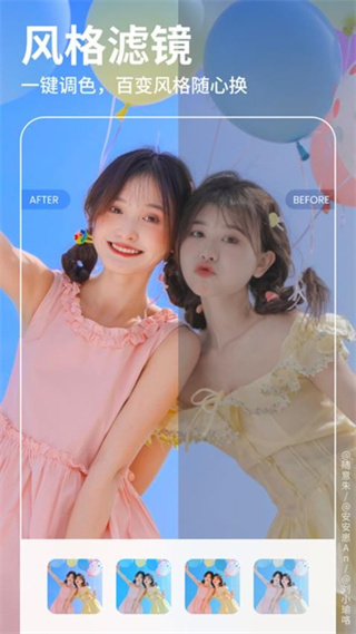 全能美颜自拍软件2026最新下载 全能美颜自拍软件2026最新下载