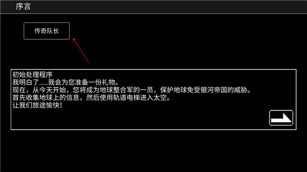 宇宙战舰物语正下载 宇宙战舰物语正下载