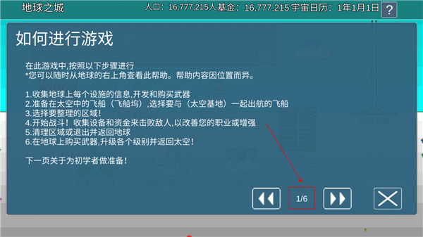 宇宙战舰物语正下载 宇宙战舰物语正下载