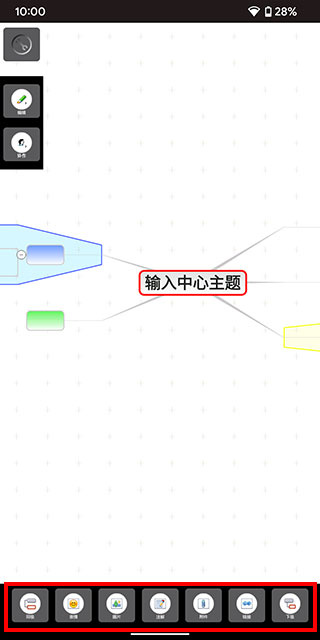 3A思维导图app最新版下载 3A思维导图app最新版下载