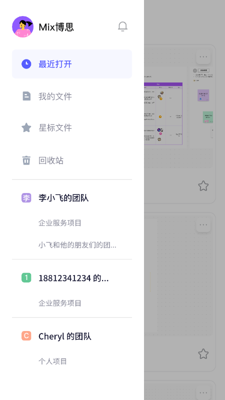 BoardMix手机版app v1.5.10 最新版