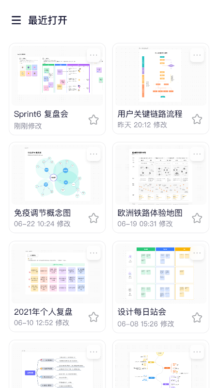 BoardMix手机版app v1.5.10 最新版