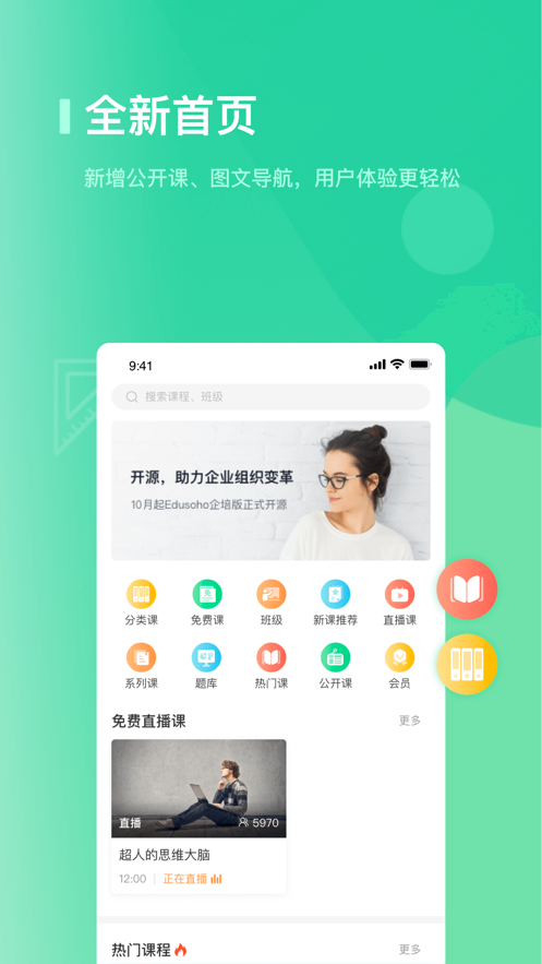海信学堂官方版 v3.0.1.2手机版