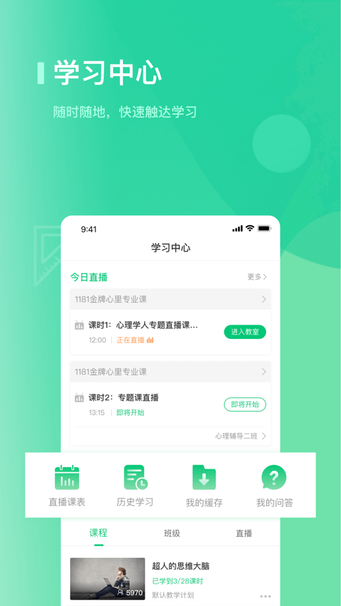 海信学堂官方版 v3.0.1.2手机版