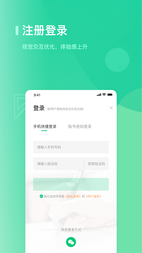 海信学堂官方版 v3.0.1.2手机版