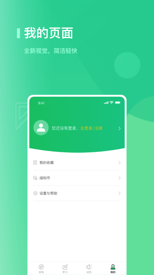 海信学堂官方版 v3.0.1.2手机版