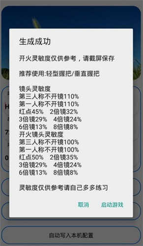 周小义灵敏度最新2026官方版 v1.0 最新版