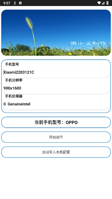 周小义灵敏度最新2026官方版 v1.0 最新版