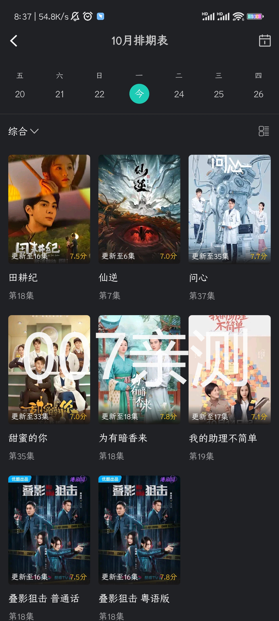 海鸥影评官方最新版下载(大葱视频) v1.5.0 安卓免费版