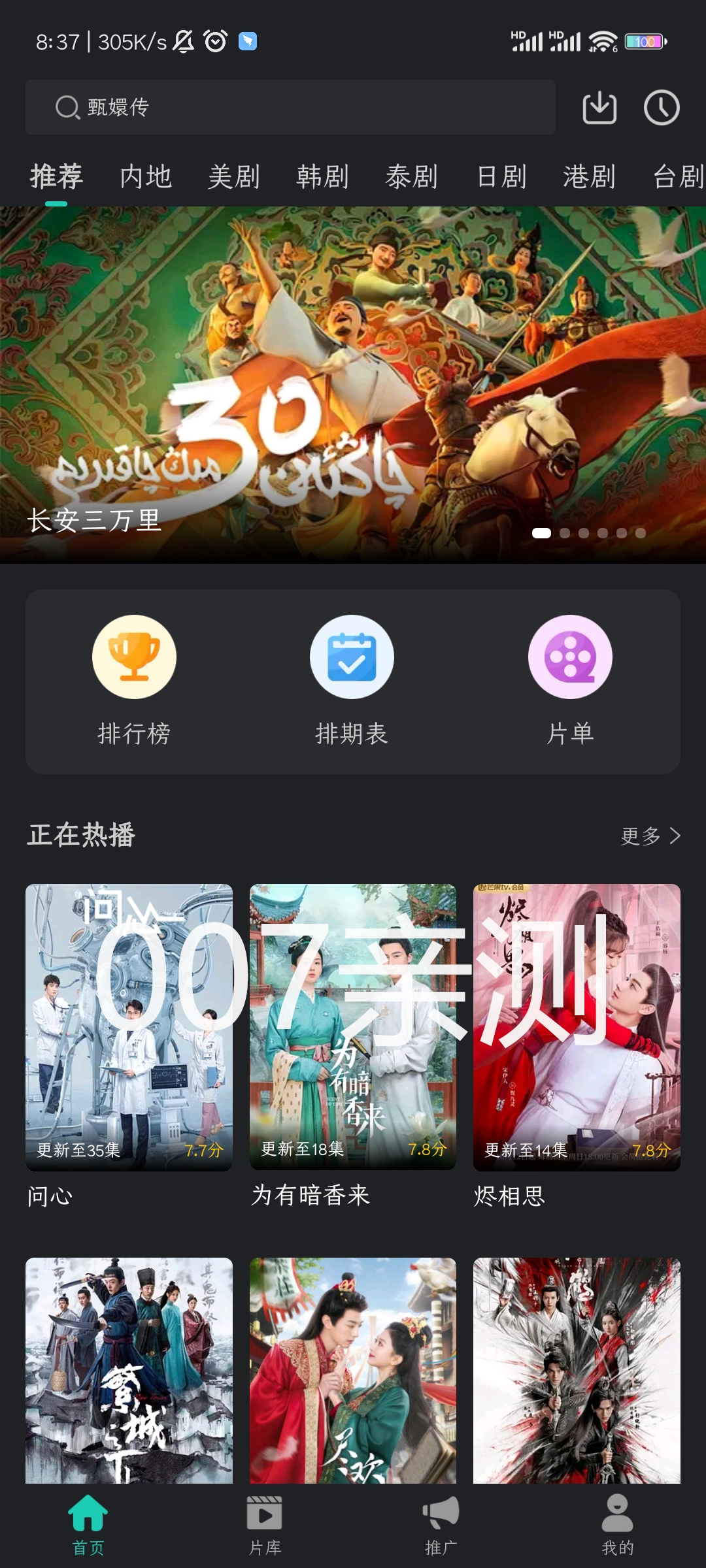 海鸥影评官方最新版下载(大葱视频) v1.5.0 安卓免费版