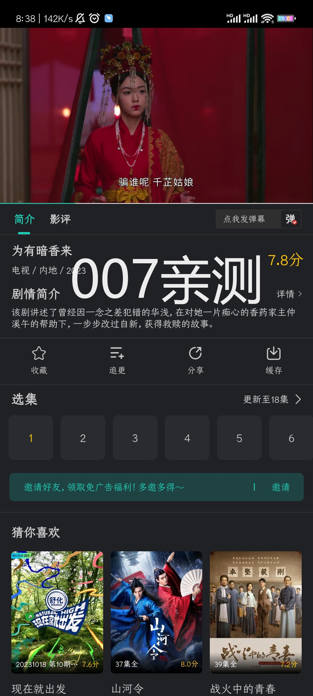 海鸥影评官方最新版下载(大葱视频) v1.5.0 安卓免费版