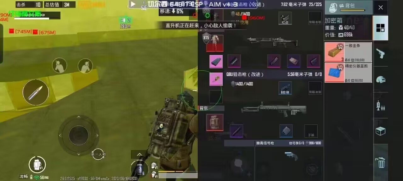 地铁逃生卡罗拉辅助直装下载(PUBG MOBILE) v4.3.0 最新版本