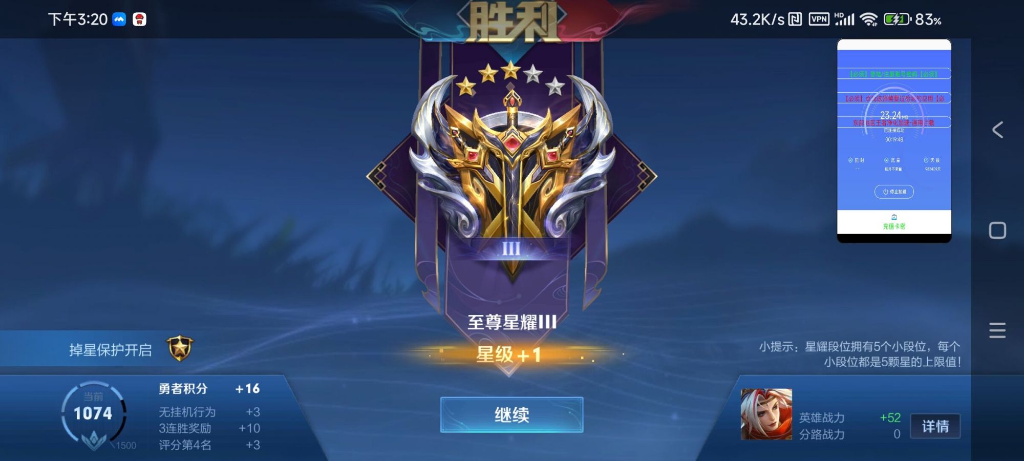 王者荣耀内透++辅助下载 v99.9.9 安卓版