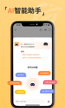 gitmind流程图软件下载最新版 v2.5.12 安卓版