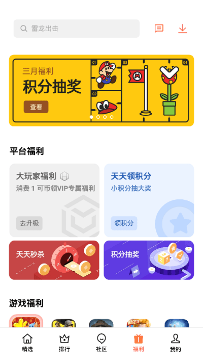 欢太游戏中心app官方版下载 v15.0.1.300 安卓版