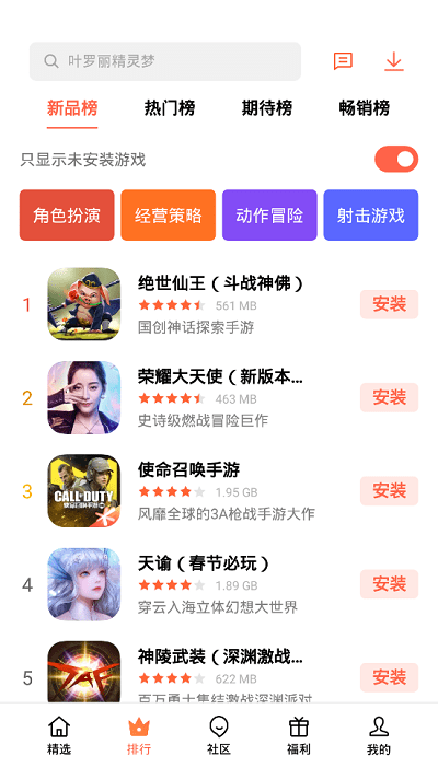 欢太游戏中心app官方版下载 v15.0.1.300 安卓版