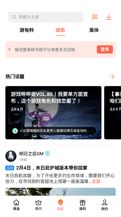 欢太游戏中心app官方版下载 v15.0.1.300 安卓版