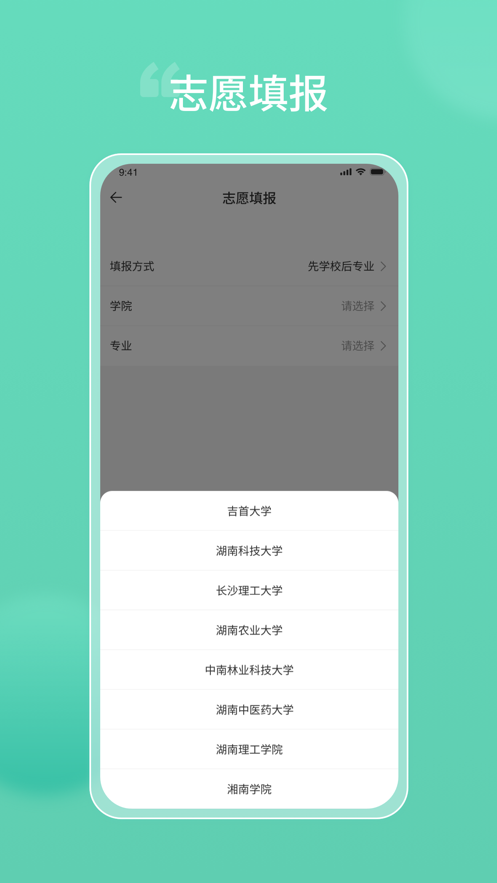 潇湘专升本app下载安装 v1.2.42 最新安卓版