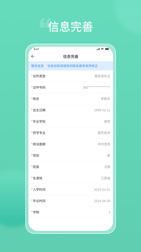 潇湘专升本app下载安装 v1.2.42 最新安卓版