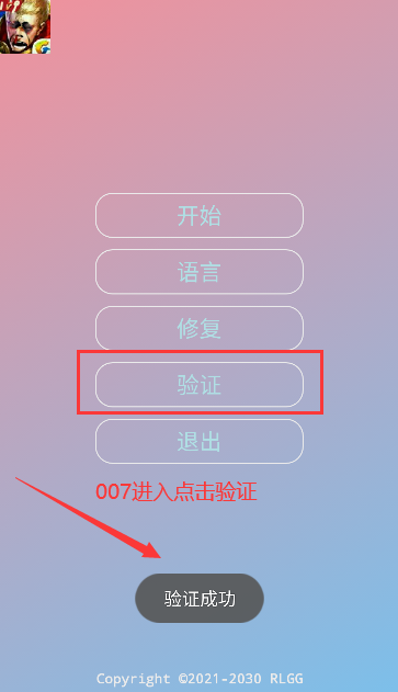 王者宇宙服助手公益版下载(王者宇宙服-插件) v2.0.9.2 最新版本