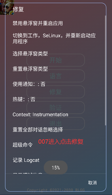 王者宇宙服助手公益版下载(王者宇宙服-插件) v2.0.9.2 最新版本