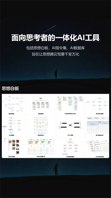 3A思维导图app最新版下载 v10.4.4 安卓版