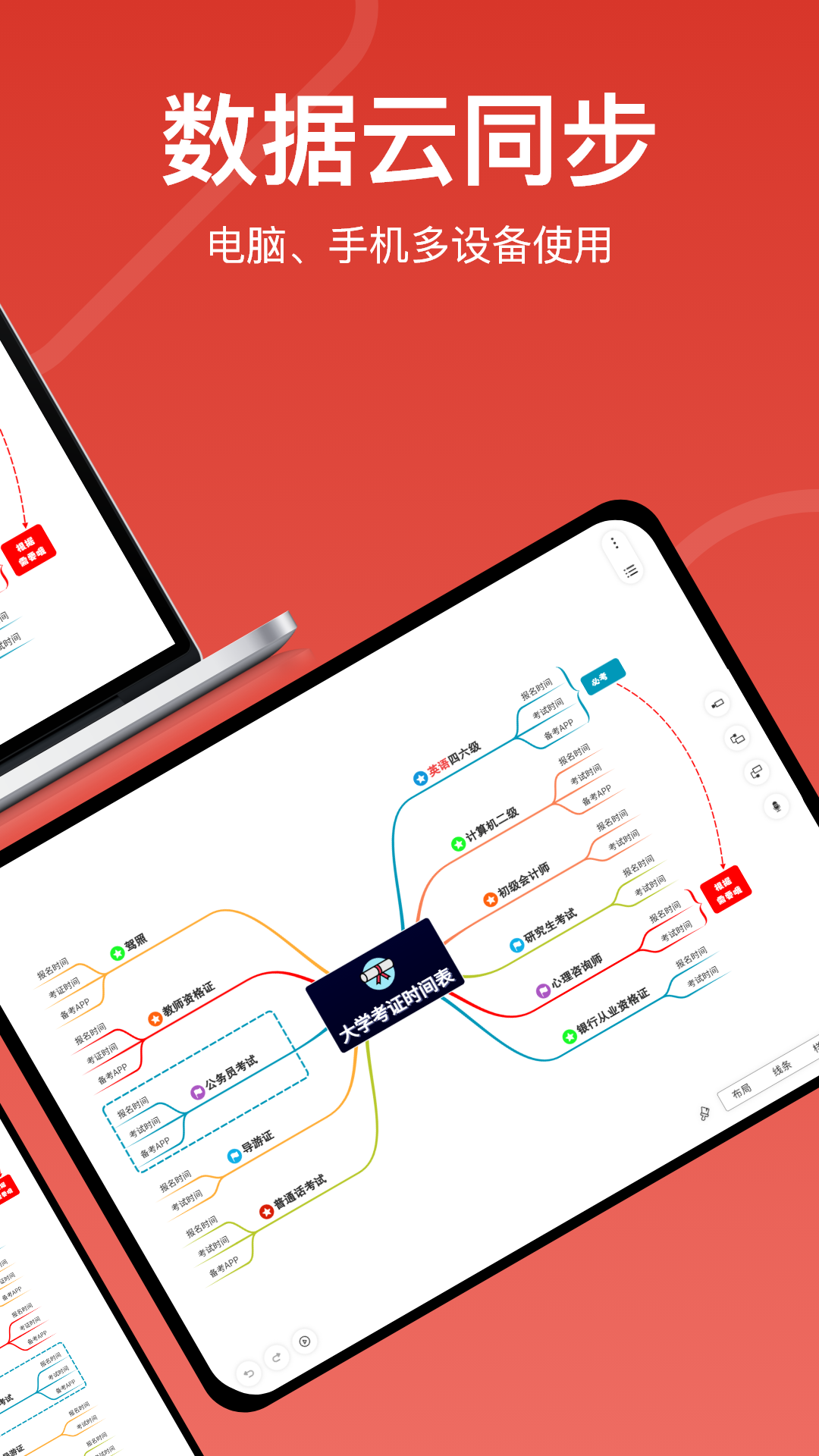 寻简思维导图app下载手机版 v3.3.6 官方最新版