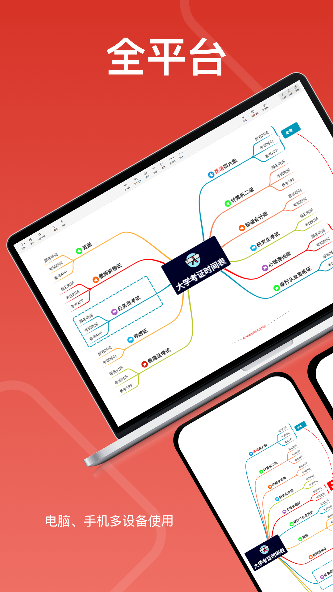 寻简思维导图app下载手机版 v3.3.6 官方最新版