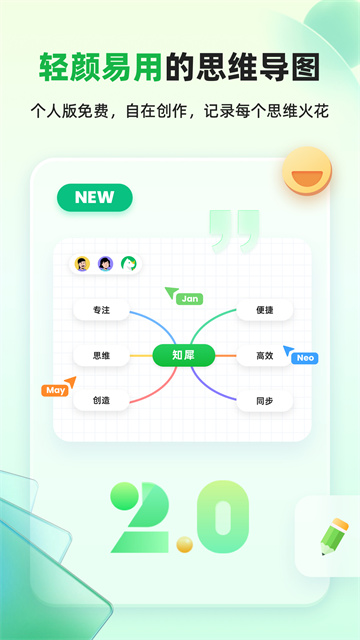 知犀思维导图app v3.0.4 安卓版