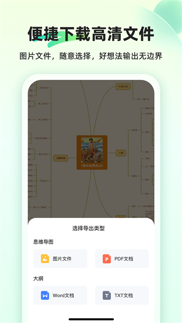 知犀思维导图app v3.0.4 安卓版