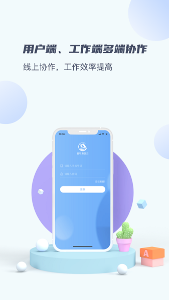 畜牧兽医云app下载官方版 v1.4.0 安卓版