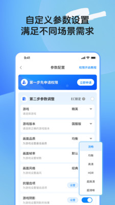 画质助手ToolPro最新版下载 v2.0.0 安卓版