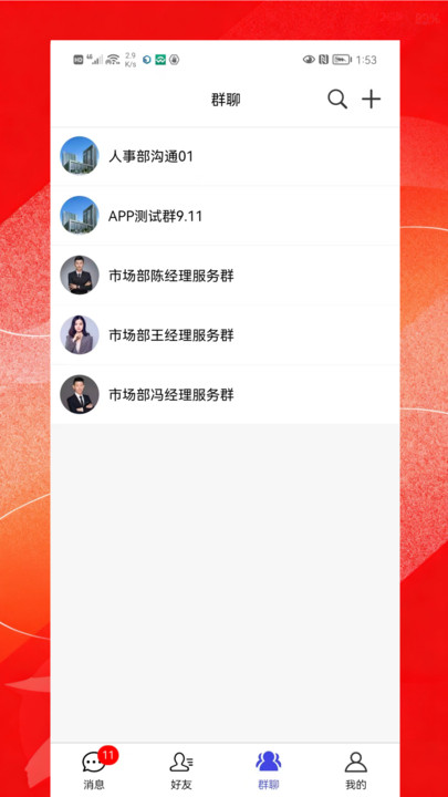 众擎ECapp下载 v1.0.0 安卓版
