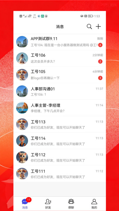 众擎ECapp下载 v1.0.0 安卓版
