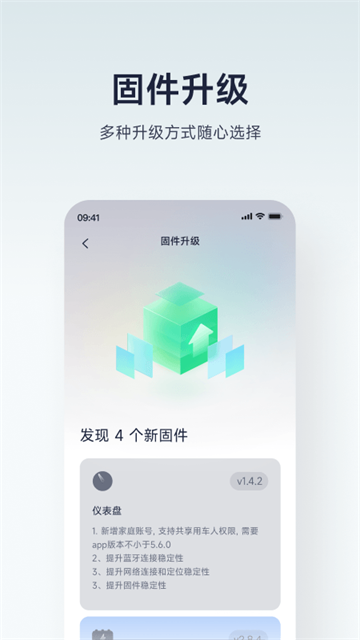 九号平衡车app最新版下载(改名九号出行) v6.10.0