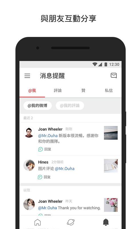 微博国际版（微博轻享版） v6.9.2 最新版