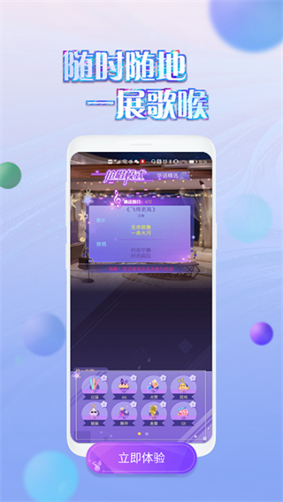 掌上炫舞最新版本下载2026 v2.12.0 官方版