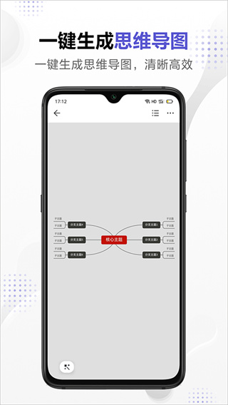 幕布安卓版下载 v3.9.3