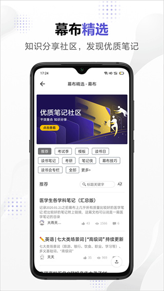 幕布安卓版下载 v3.9.3