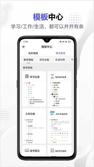 幕布安卓版下载 v3.9.3
