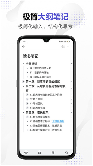 幕布安卓版下载 v3.9.3