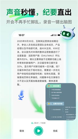 MindMaster亿图脑图app官方下载(思维导图MindMaster) v7.10.21 官方版