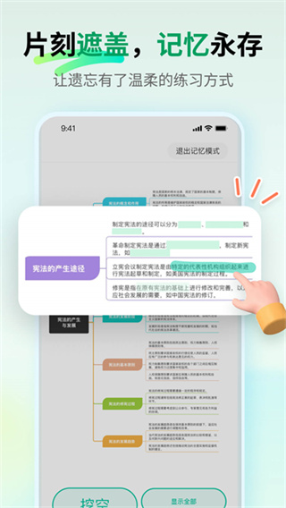 MindMaster亿图脑图app官方下载(思维导图MindMaster) v7.10.21 官方版